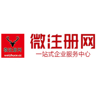 信州微注册网-最新消息 工商注册提交虚假信息，股东和代理必须列入黑名单